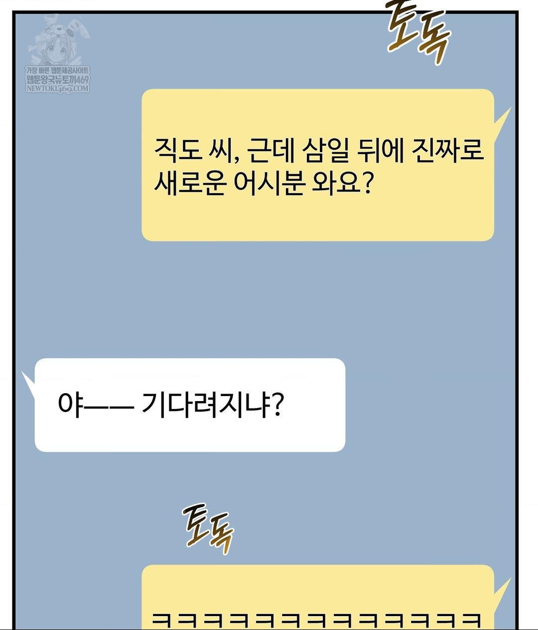 Lets Go For A Shampoo Raw - Chapter 24 [photo 122] - MangaPorn