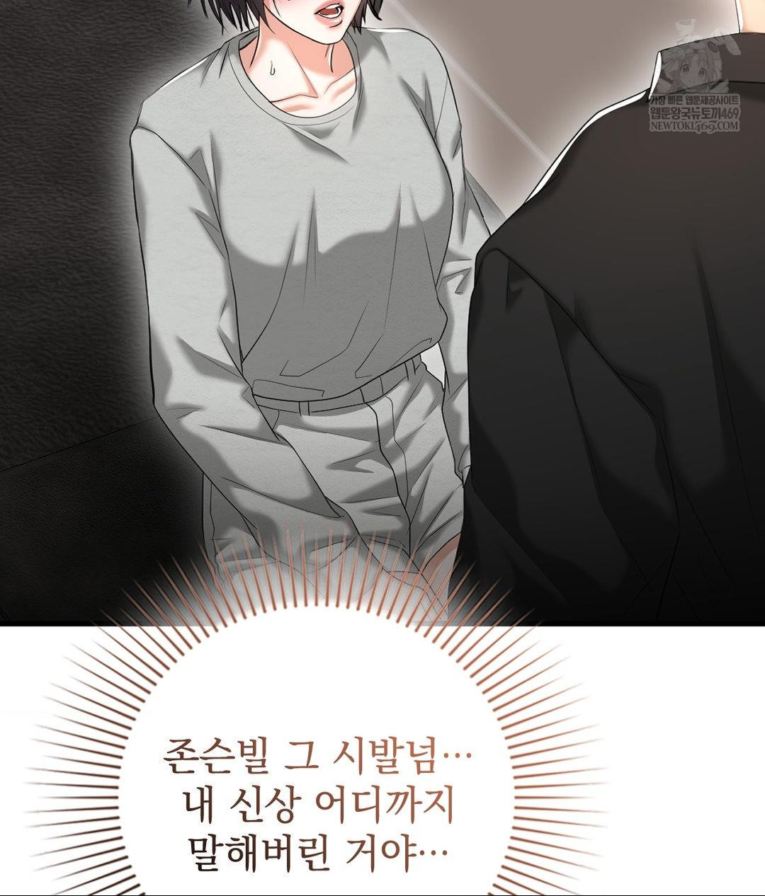 Lets Go For A Shampoo Raw - Chapter 24 [photo 13] - MangaPorn