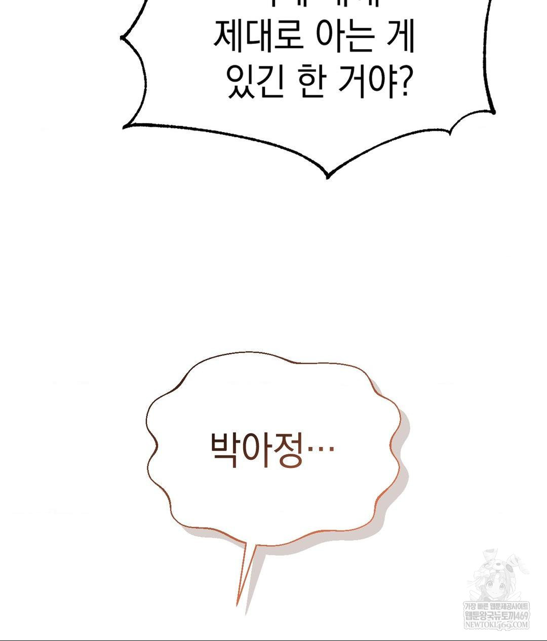 Lets Go For A Shampoo Raw - Chapter 24 [photo 15] - MangaPorn