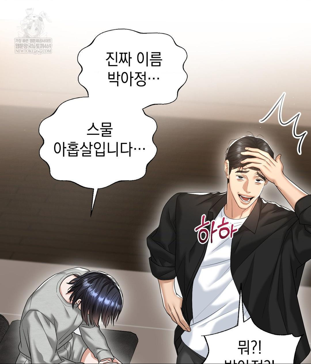 Lets Go For A Shampoo Raw - Chapter 24 [photo 16] - MangaPorn