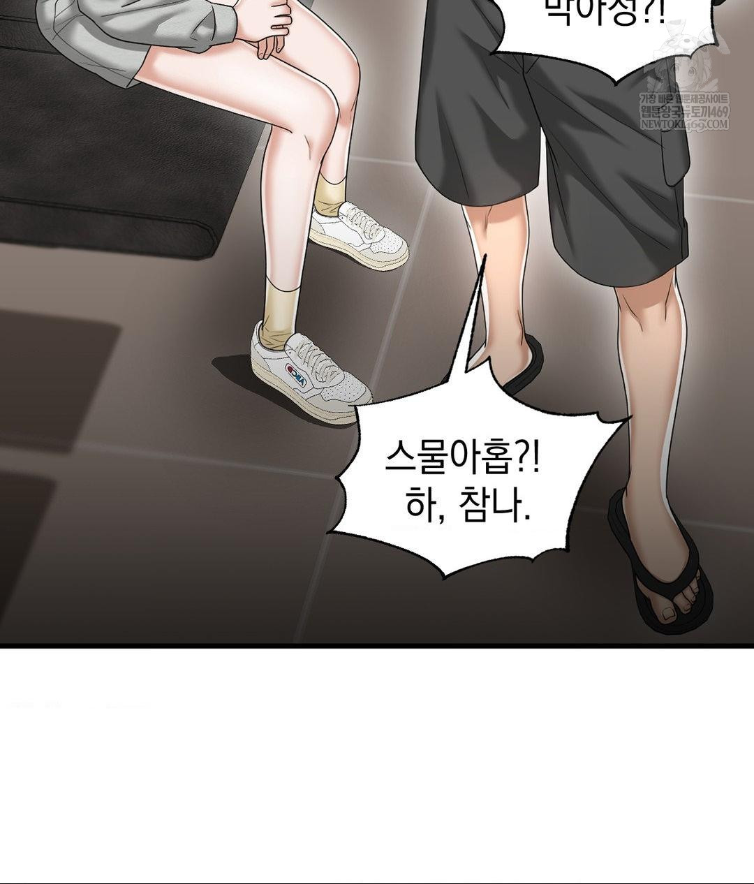 Lets Go For A Shampoo Raw - Chapter 24 [photo 17] - MangaPorn