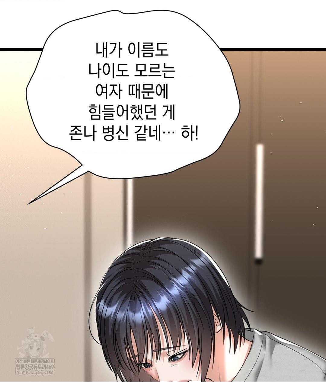 Lets Go For A Shampoo Raw - Chapter 24 [photo 18] - MangaPorn
