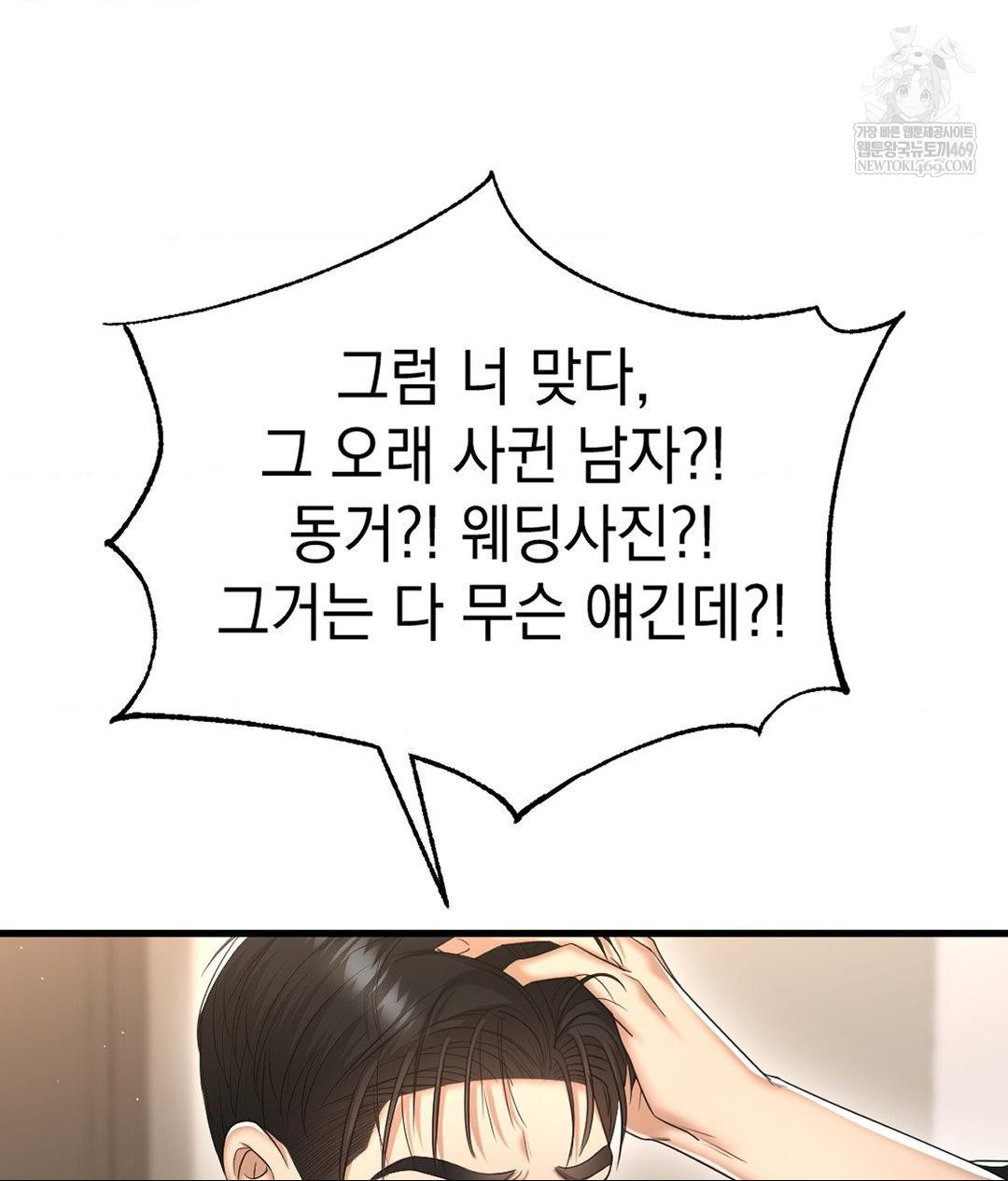 Lets Go For A Shampoo Raw - Chapter 24 [photo 20] - MangaPorn