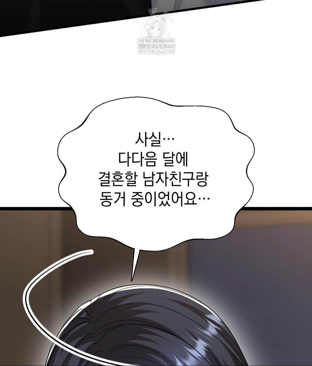 Lets Go For A Shampoo Raw - Chapter 24 [photo 22] - MangaPorn