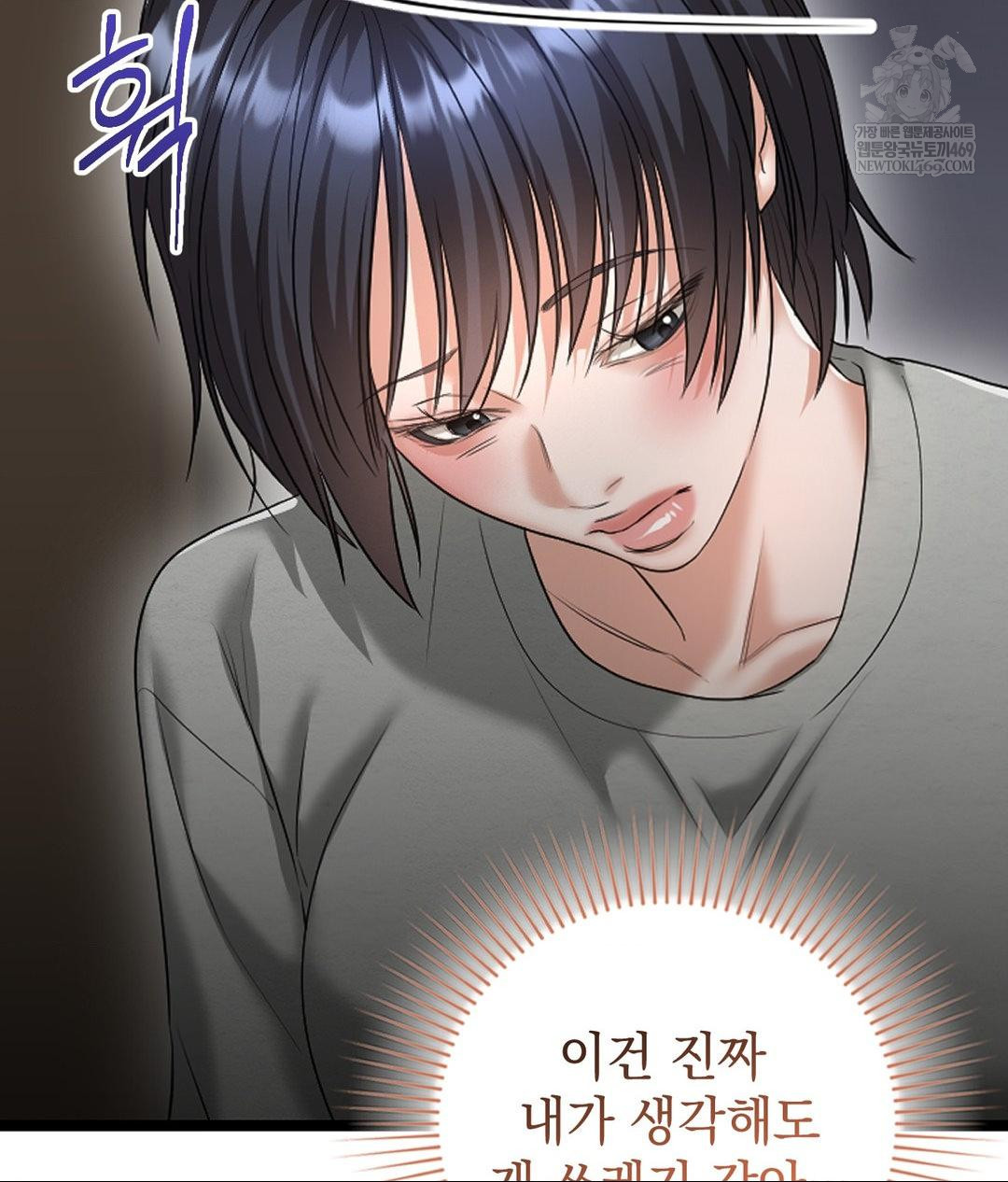 Lets Go For A Shampoo Raw - Chapter 24 [photo 23] - MangaPorn
