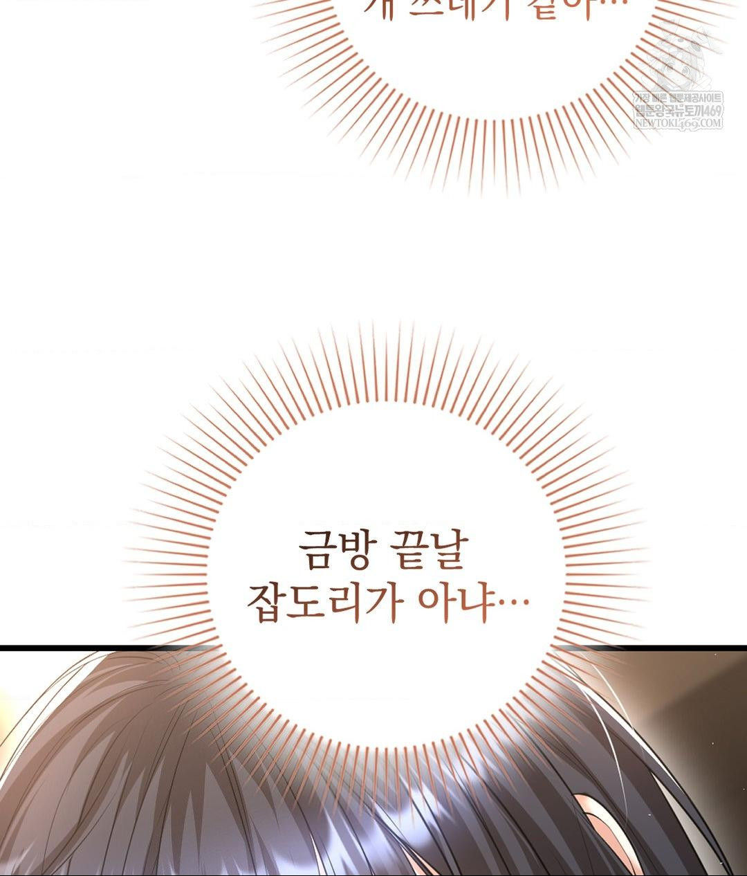 Lets Go For A Shampoo Raw - Chapter 24 [photo 24] - MangaPorn