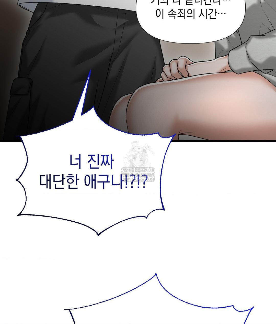 Lets Go For A Shampoo Raw - Chapter 24 [photo 29] - MangaPorn