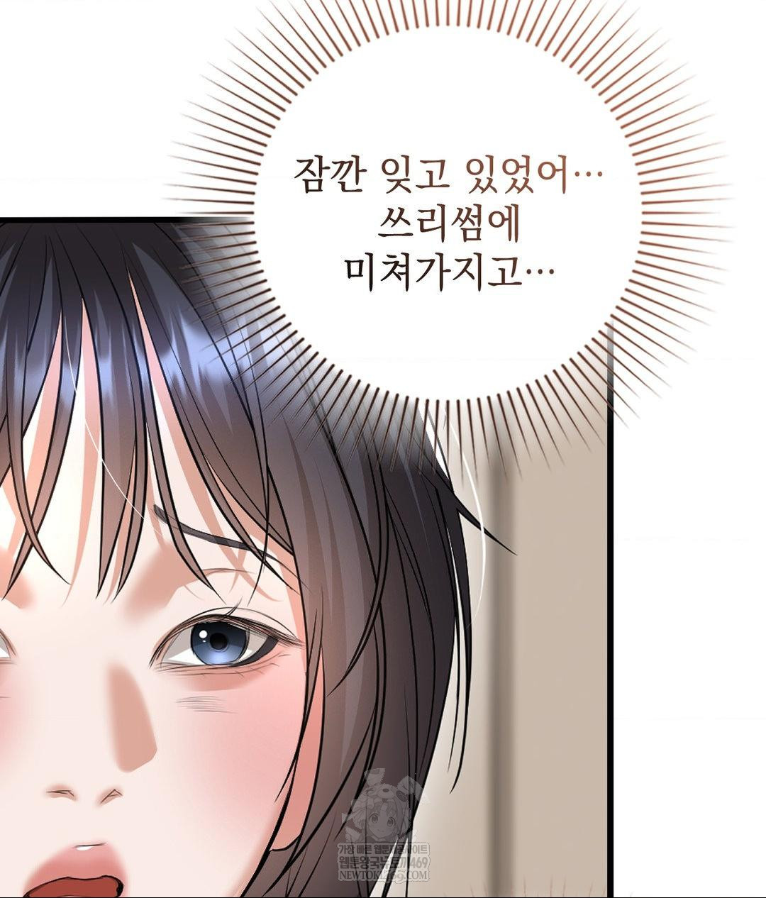 Lets Go For A Shampoo Raw - Chapter 24 [photo 3] - MangaPorn