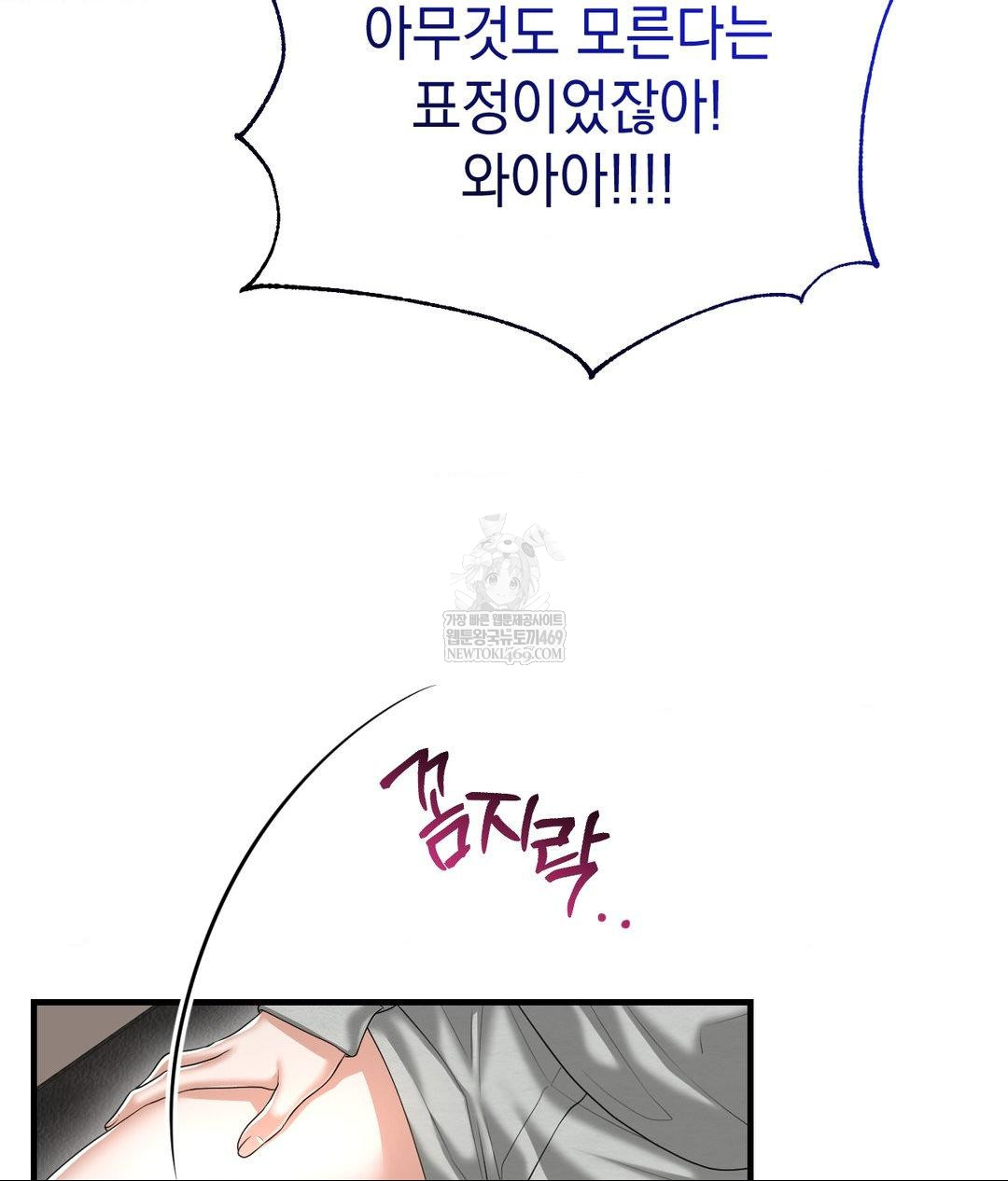 Lets Go For A Shampoo Raw - Chapter 24 [photo 30] - MangaPorn
