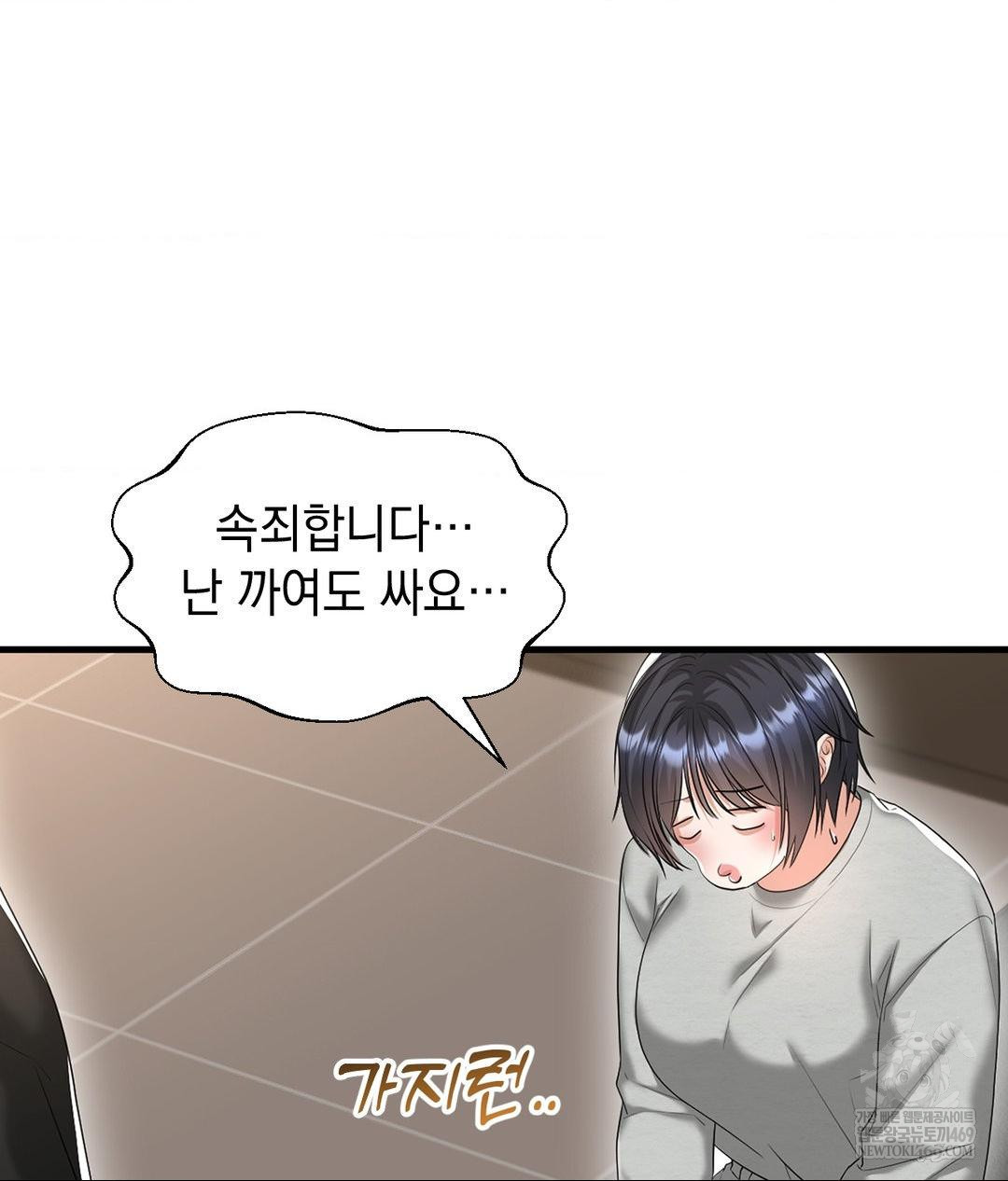 Lets Go For A Shampoo Raw - Chapter 24 [photo 32] - MangaPorn