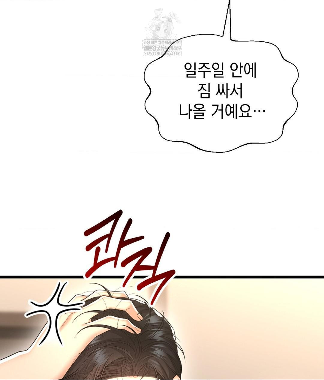 Lets Go For A Shampoo Raw - Chapter 24 [photo 34] - MangaPorn