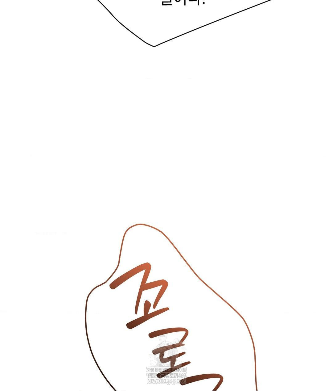 Lets Go For A Shampoo Raw - Chapter 24 [photo 36] - MangaPorn