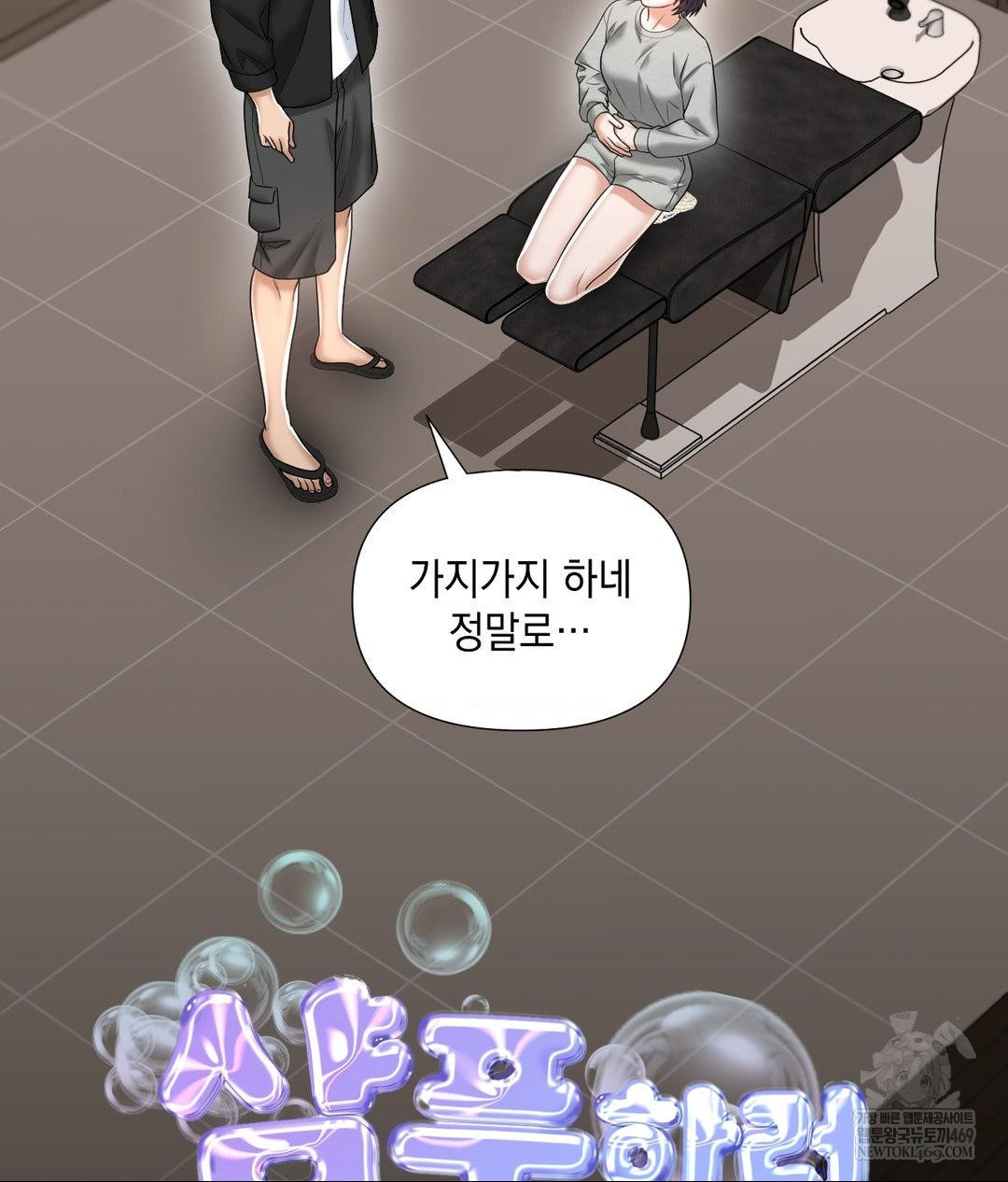 Lets Go For A Shampoo Raw - Chapter 24 [photo 42] - MangaPorn