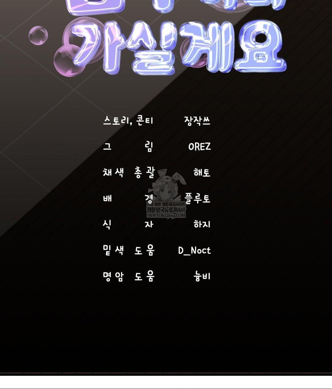 Lets Go For A Shampoo Raw - Chapter 24 [photo 43] - MangaPorn