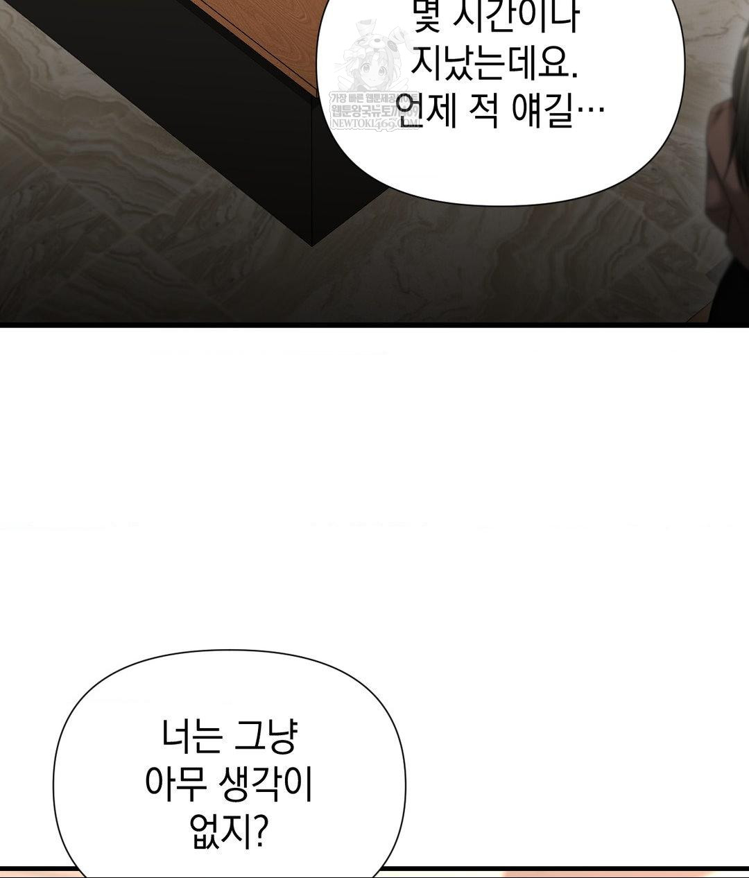 Lets Go For A Shampoo Raw - Chapter 24 [photo 48] - MangaPorn