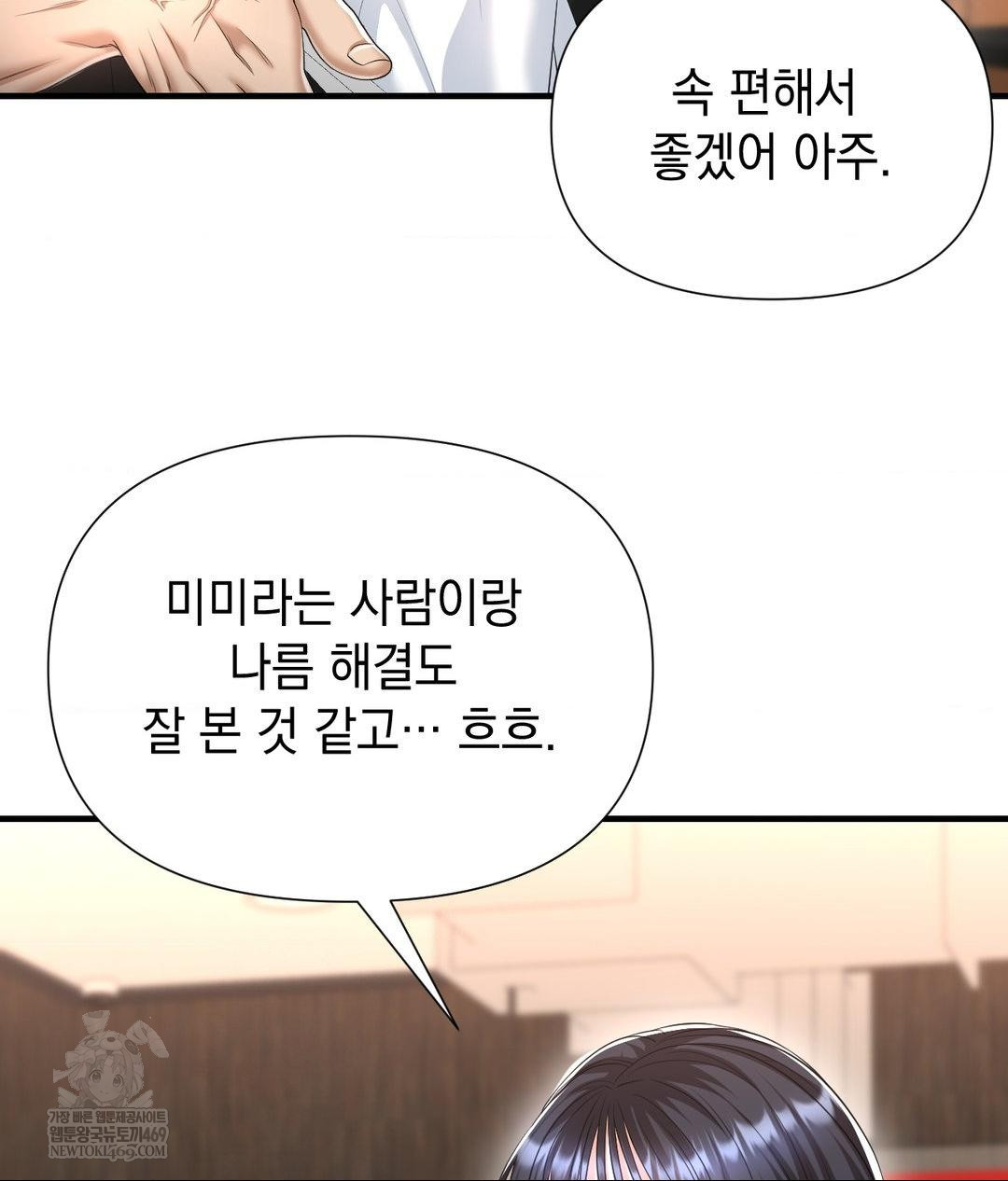 Lets Go For A Shampoo Raw - Chapter 24 [photo 50] - MangaPorn