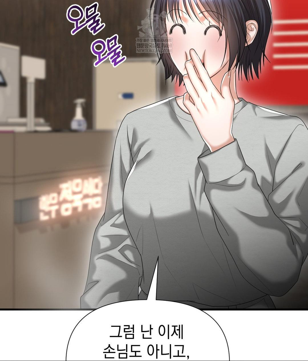 Lets Go For A Shampoo Raw - Chapter 24 [photo 51] - MangaPorn