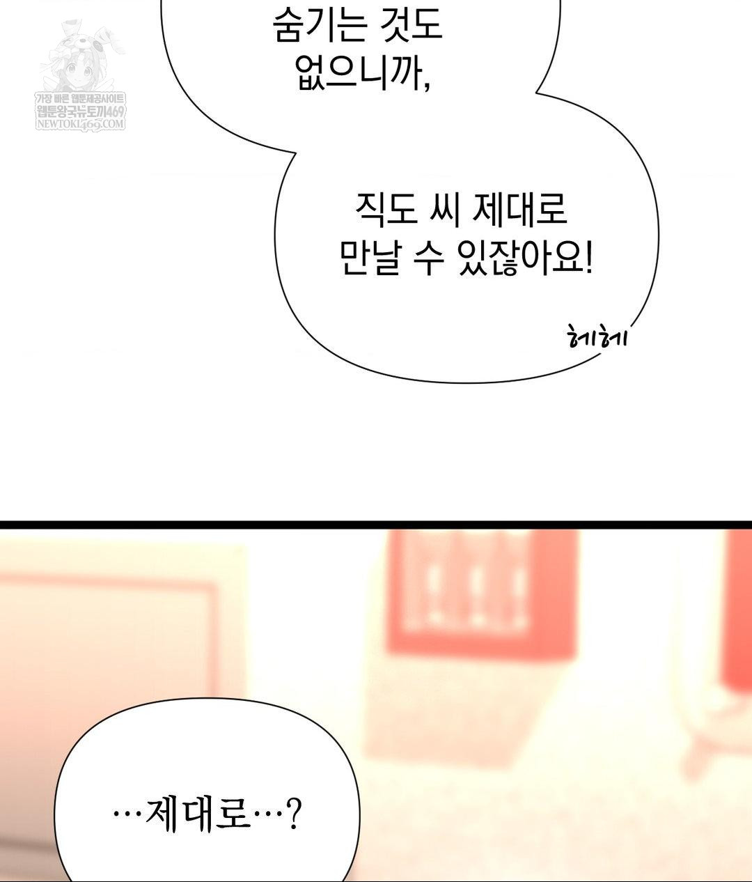 Lets Go For A Shampoo Raw - Chapter 24 [photo 52] - MangaPorn