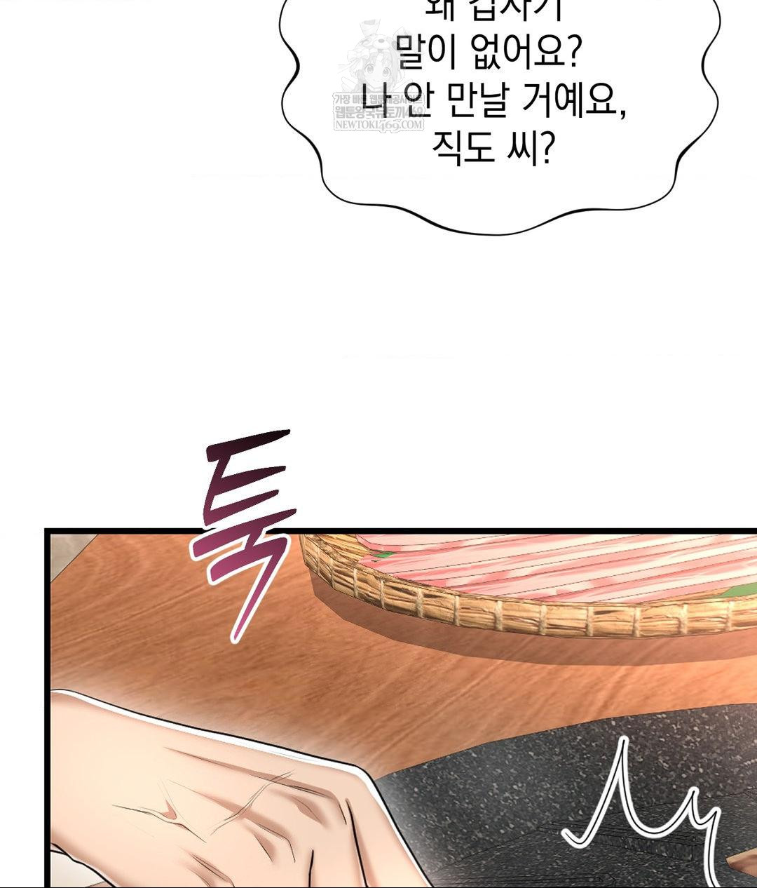 Lets Go For A Shampoo Raw - Chapter 24 [photo 56] - MangaPorn