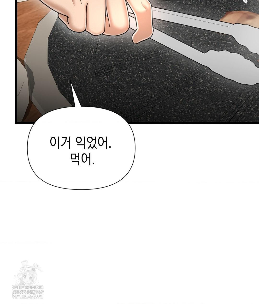Lets Go For A Shampoo Raw - Chapter 24 [photo 57] - MangaPorn