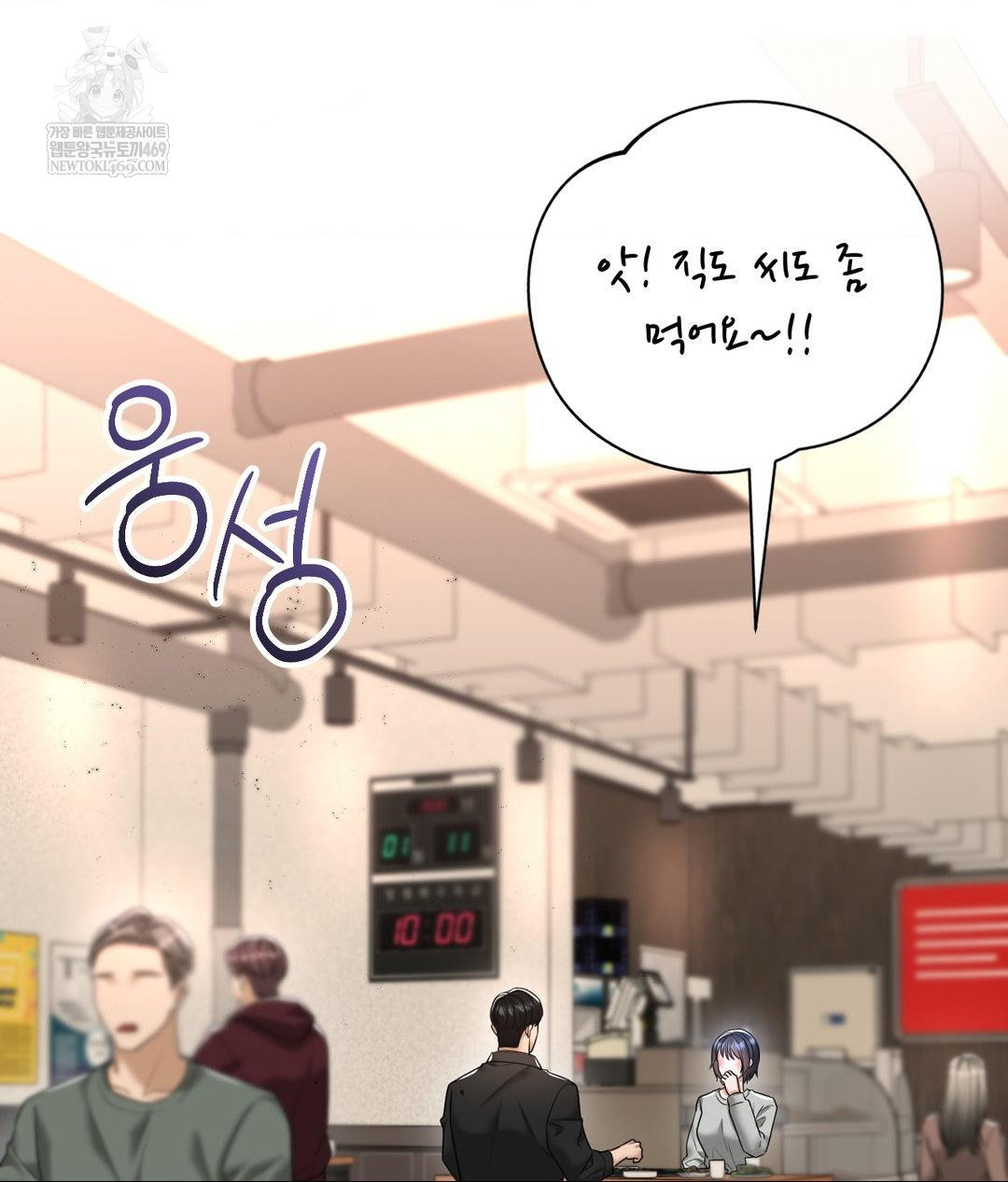 Lets Go For A Shampoo Raw - Chapter 24 [photo 58] - MangaPorn