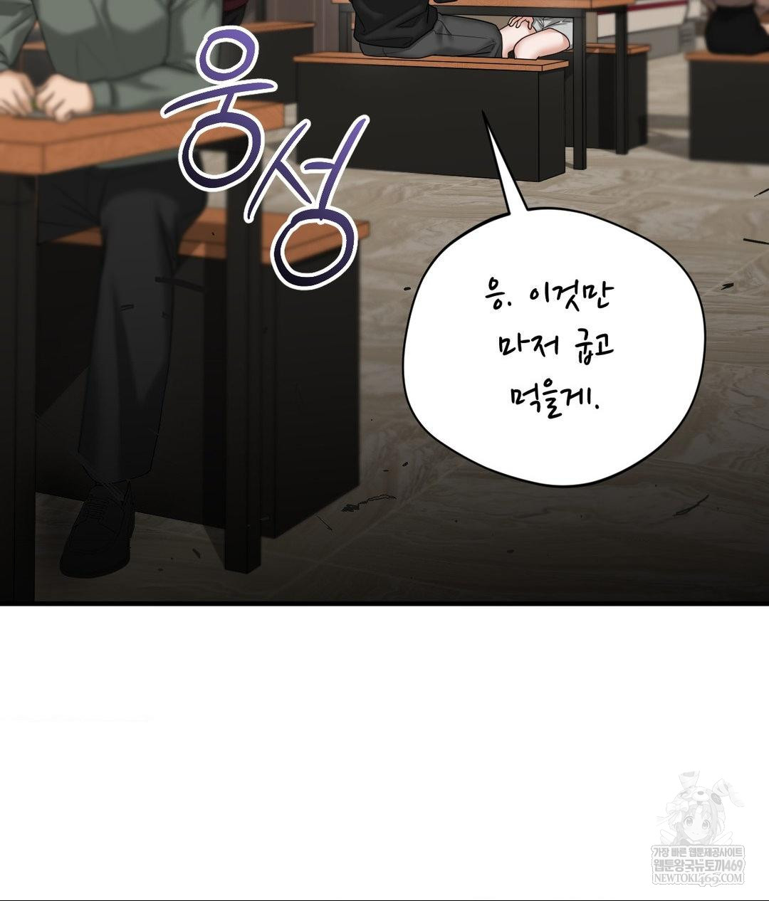 Lets Go For A Shampoo Raw - Chapter 24 [photo 59] - MangaPorn