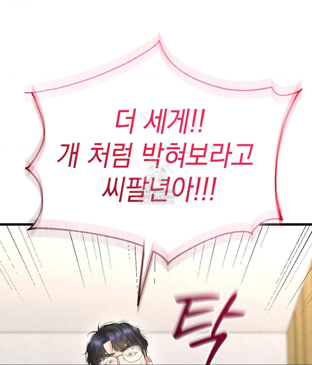 Lets Go For A Shampoo Raw - Chapter 24 [photo 73] - MangaPorn