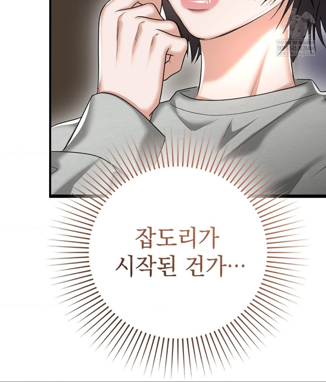 Lets Go For A Shampoo Raw - Chapter 24 [photo 8] - MangaPorn