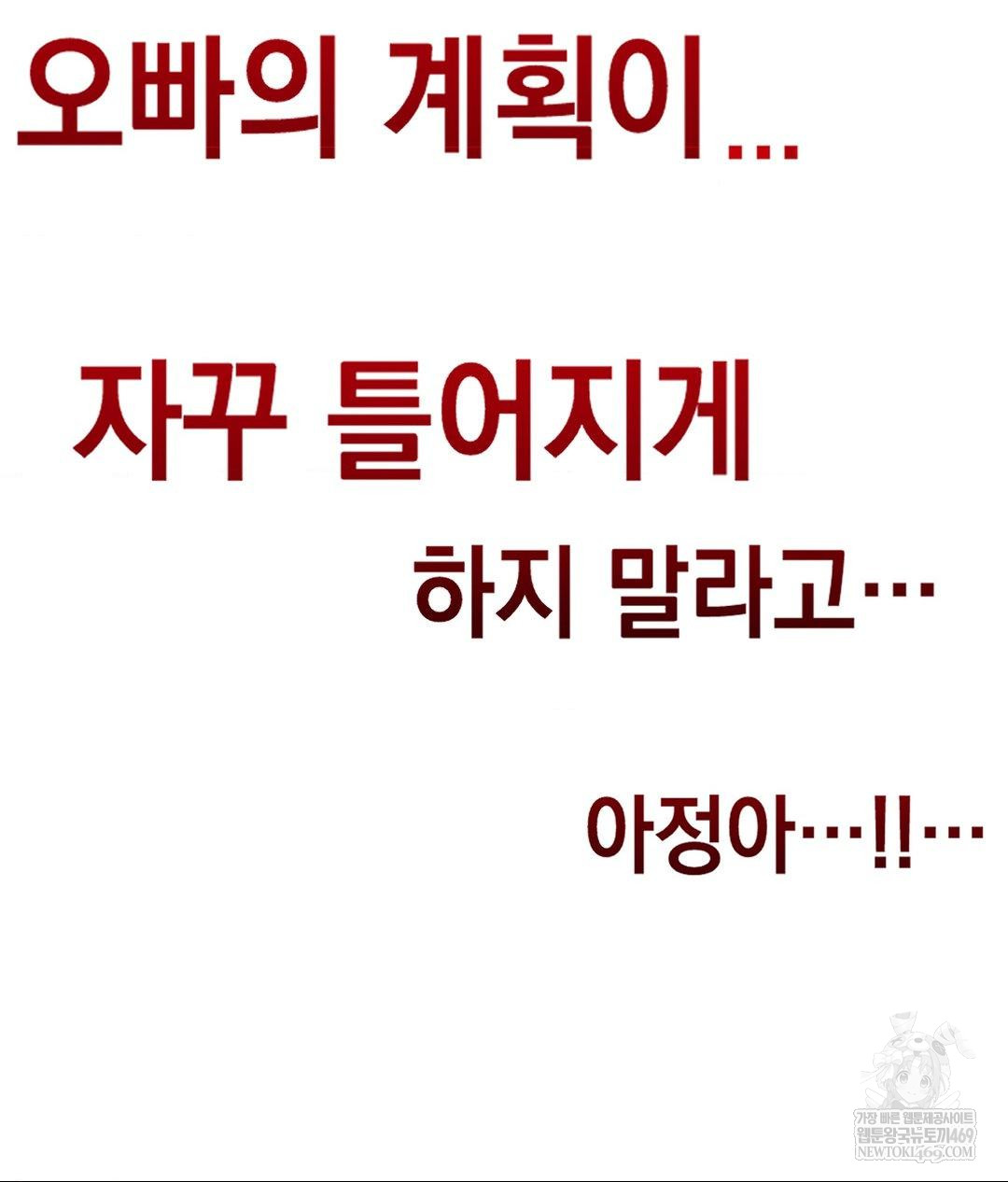 Lets Go For A Shampoo Raw - Chapter 24 [photo 84] - MangaPorn