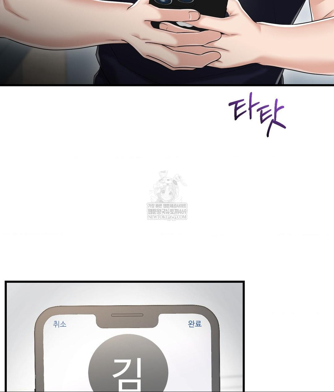 Lets Go For A Shampoo Raw - Chapter 24 [photo 95] - MangaPorn