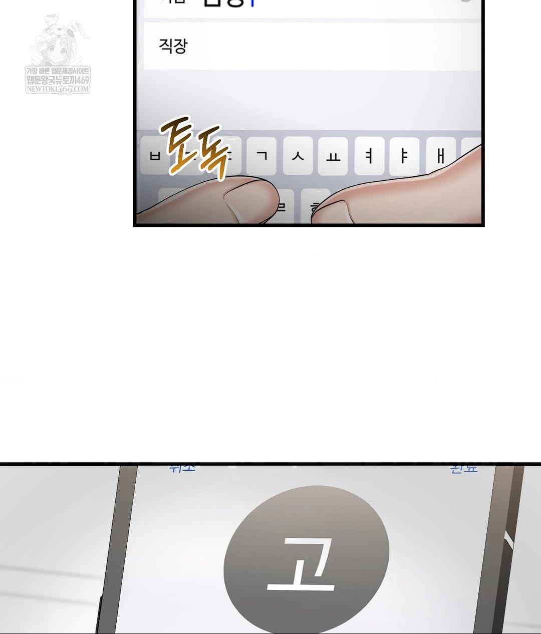 Lets Go For A Shampoo Raw - Chapter 24 [photo 97] - MangaPorn