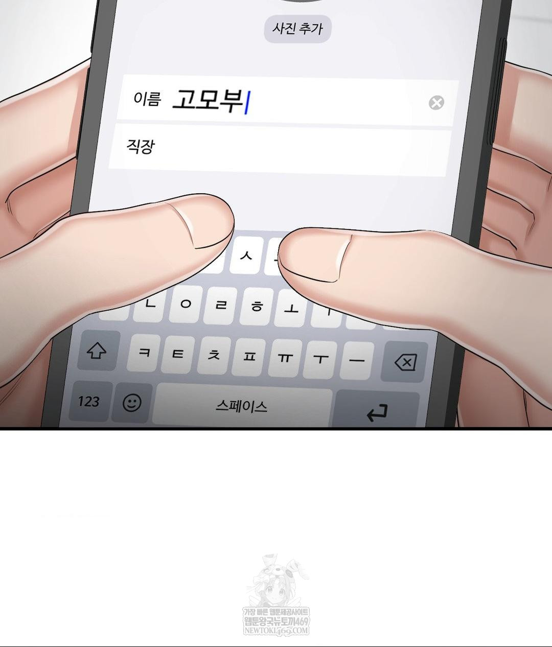 Lets Go For A Shampoo Raw - Chapter 24 [photo 98] - MangaPorn