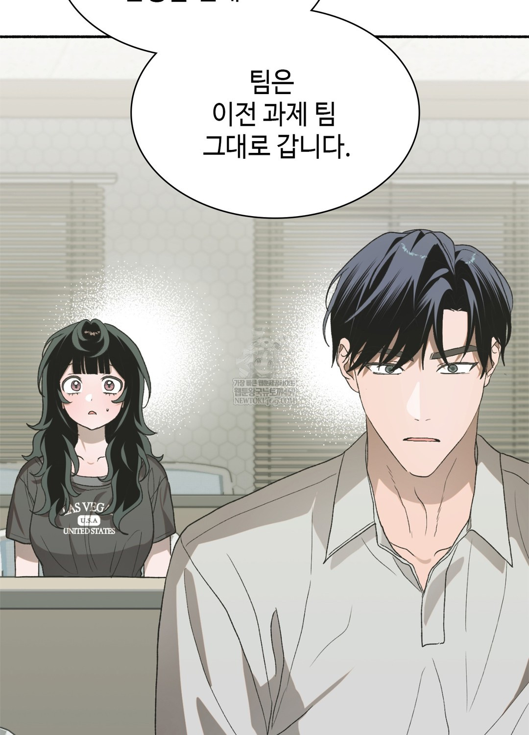Just Hold My Hand Raw - Chapter 17 [photo 101] - MangaPorn