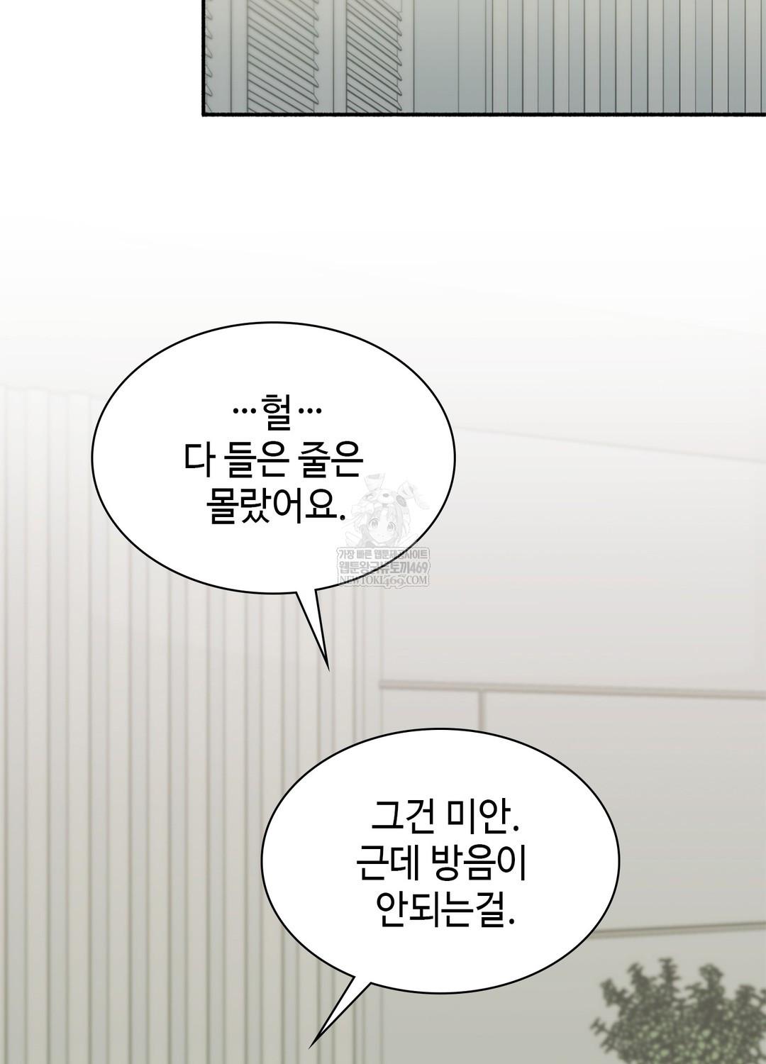 Just Hold My Hand Raw - Chapter 17 [photo 11] - MangaPorn