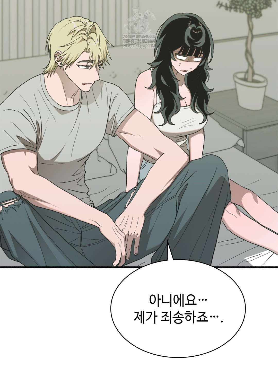 Just Hold My Hand Raw - Chapter 17 [photo 12] - MangaPorn