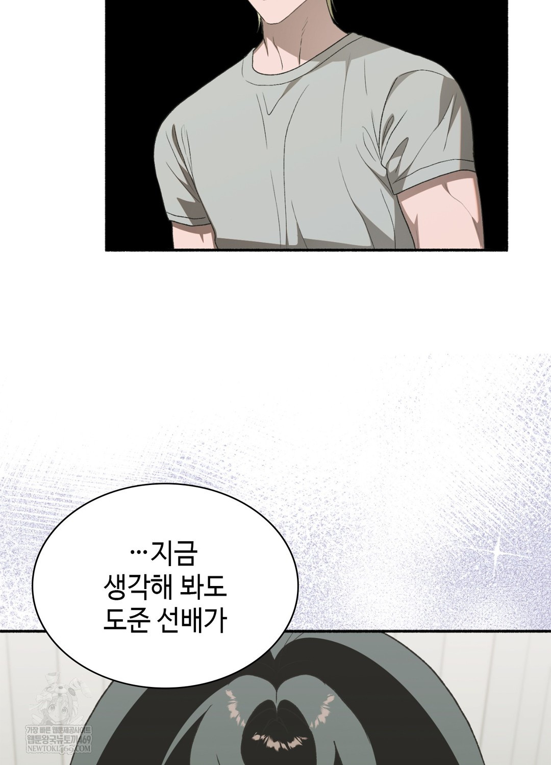 Just Hold My Hand Raw - Chapter 17 [photo 15] - MangaPorn