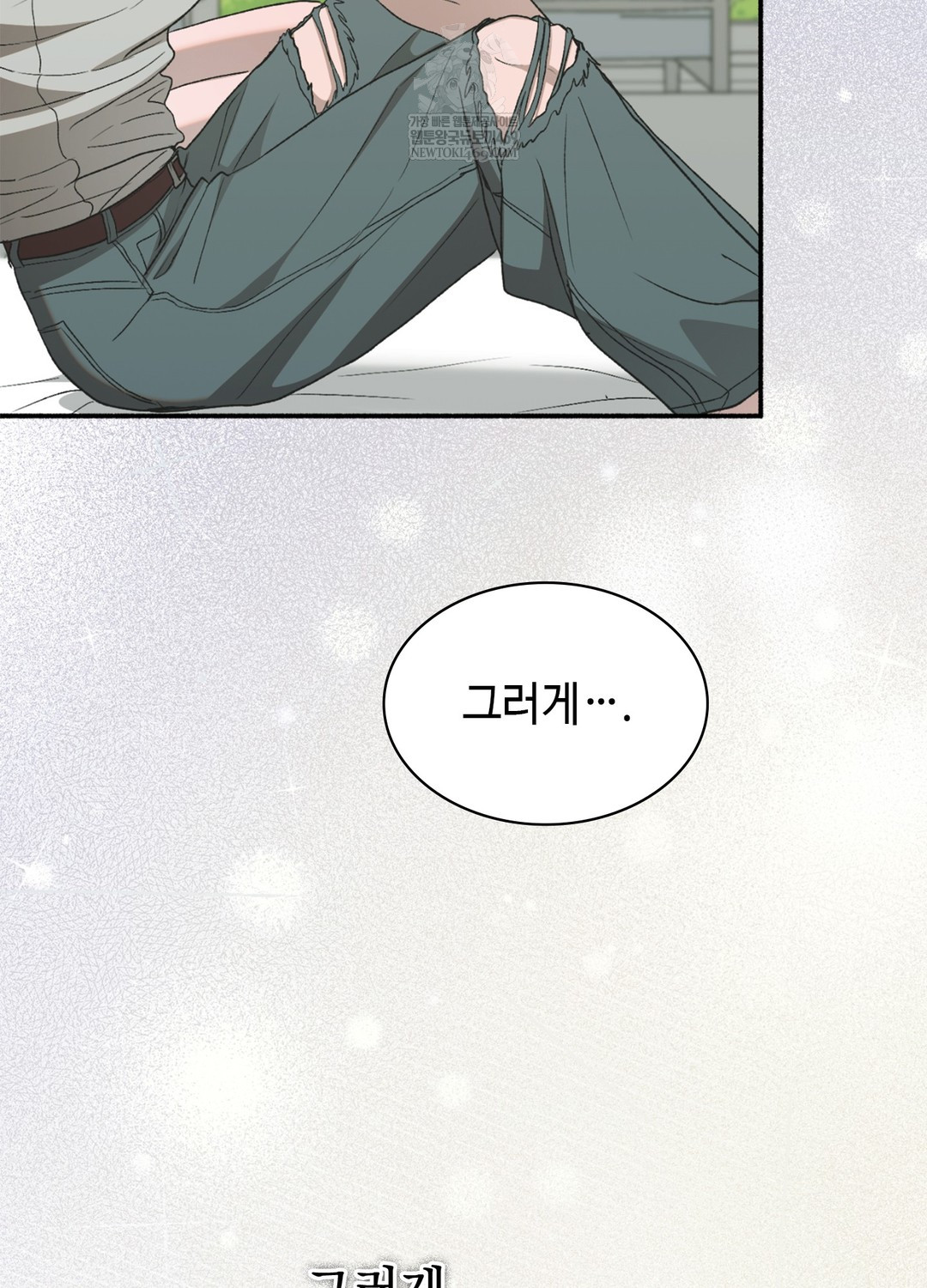 Just Hold My Hand Raw - Chapter 17 [photo 18] - MangaPorn