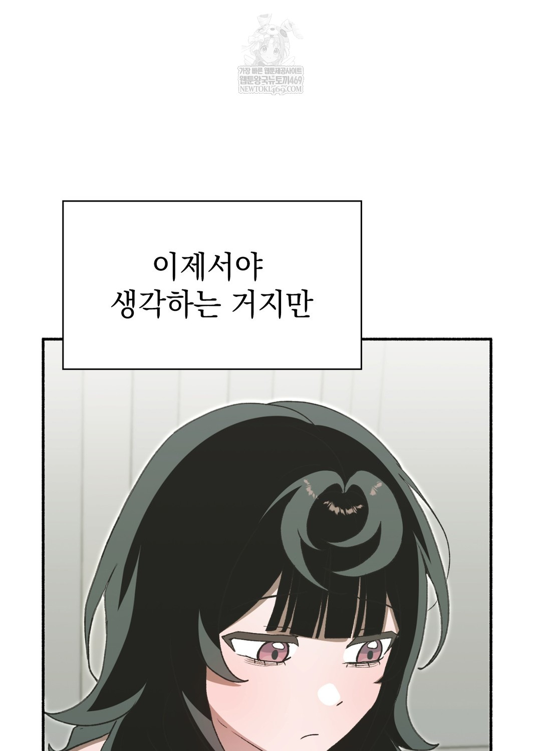 Just Hold My Hand Raw - Chapter 17 [photo 23] - MangaPorn