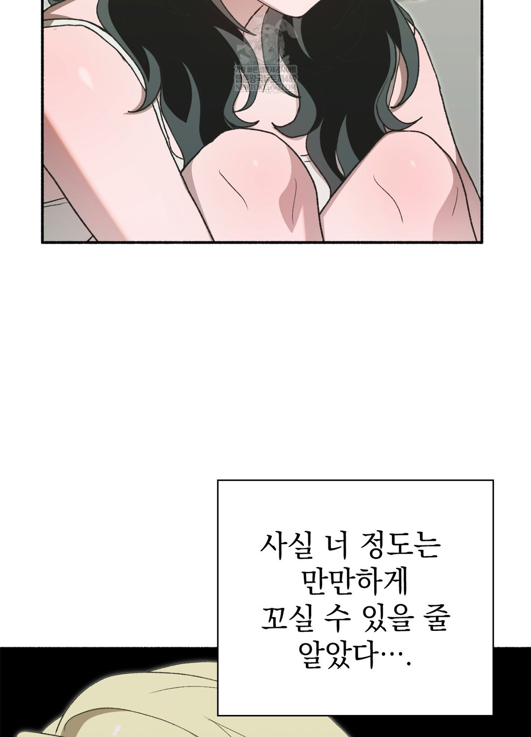 Just Hold My Hand Raw - Chapter 17 [photo 24] - MangaPorn