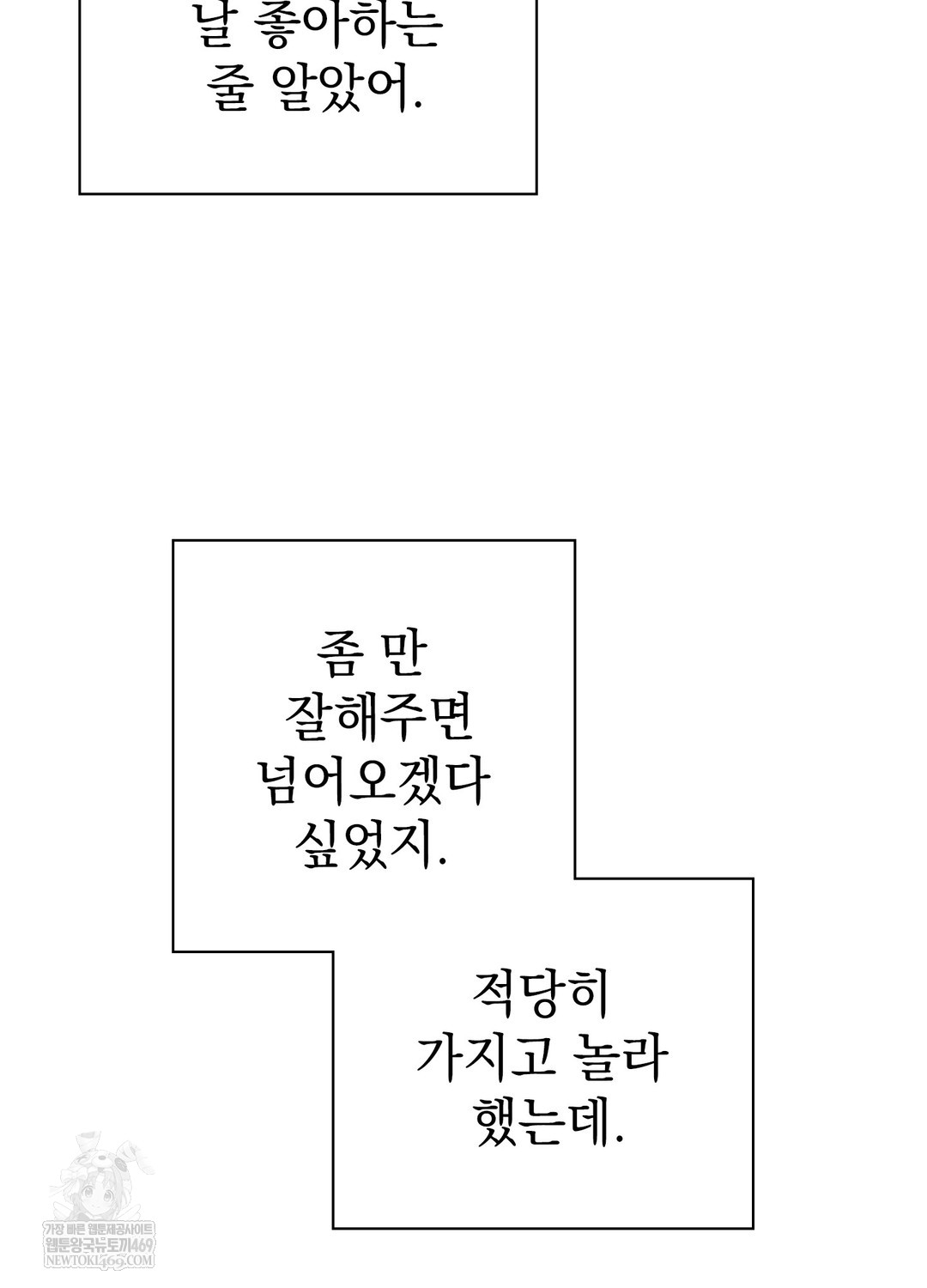 Just Hold My Hand Raw - Chapter 17 [photo 26] - MangaPorn