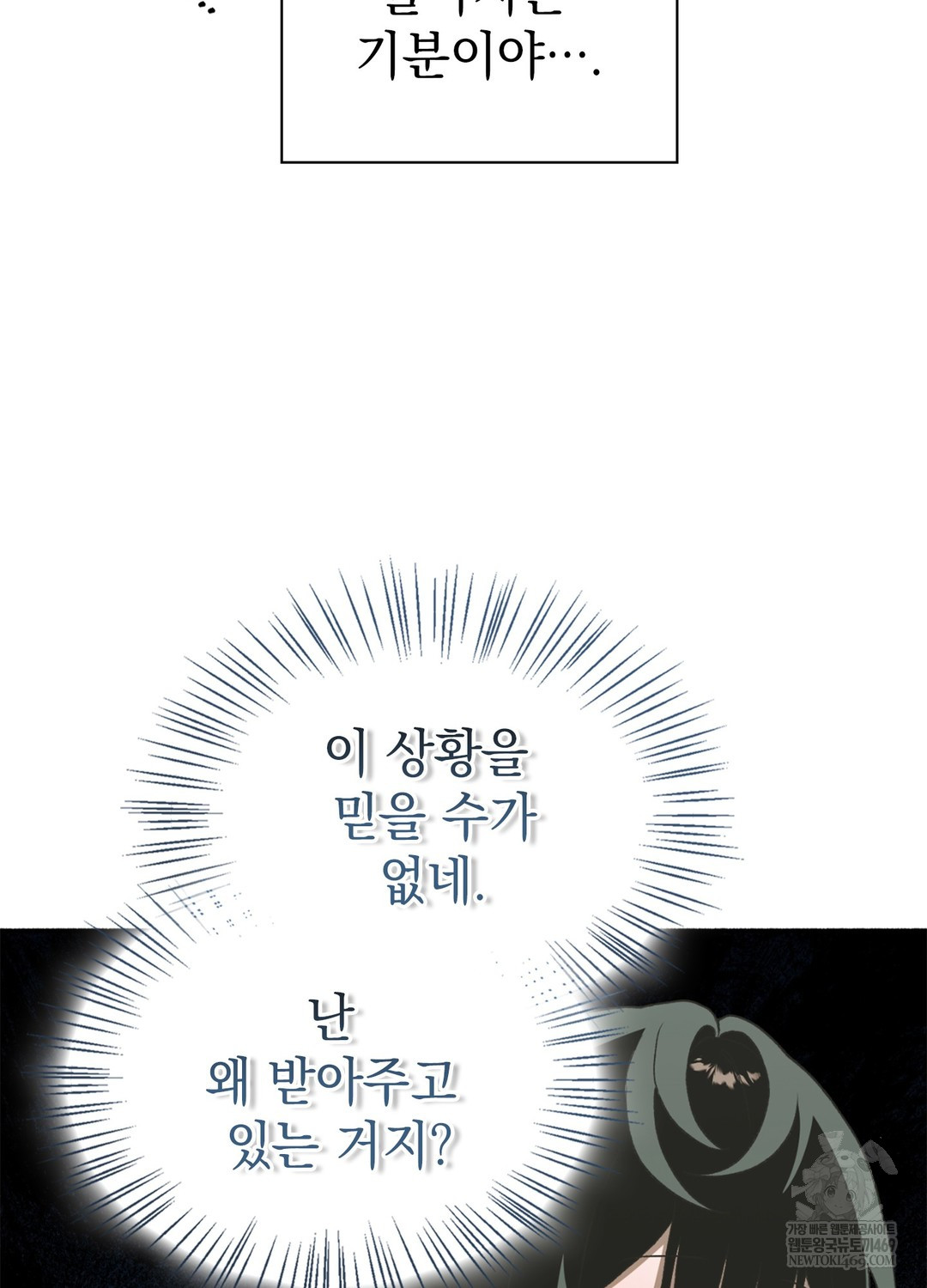 Just Hold My Hand Raw - Chapter 17 [photo 28] - MangaPorn