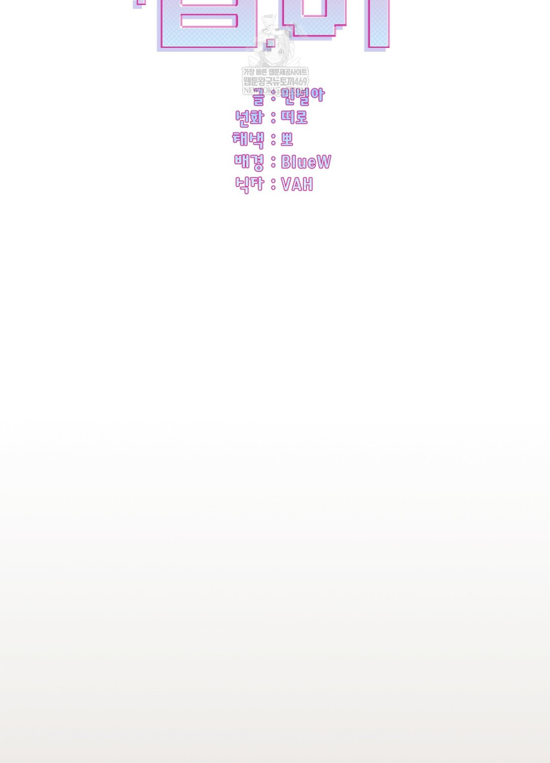 Just Hold My Hand Raw - Chapter 17 [photo 34] - MangaPorn