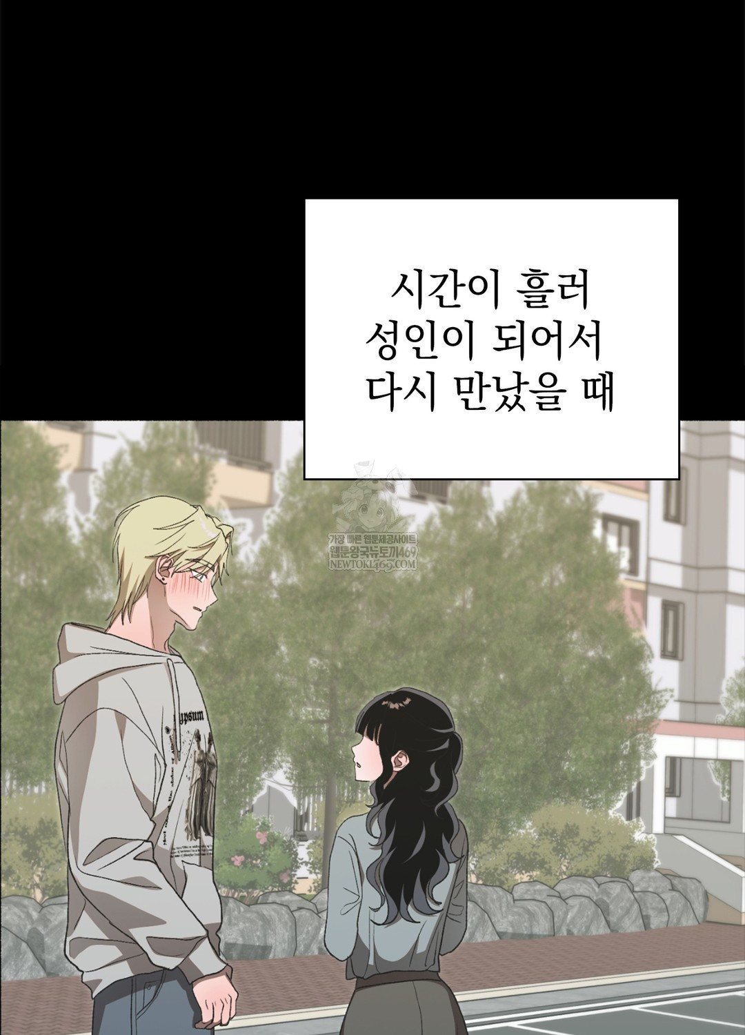 Just Hold My Hand Raw - Chapter 17 [photo 42] - MangaPorn