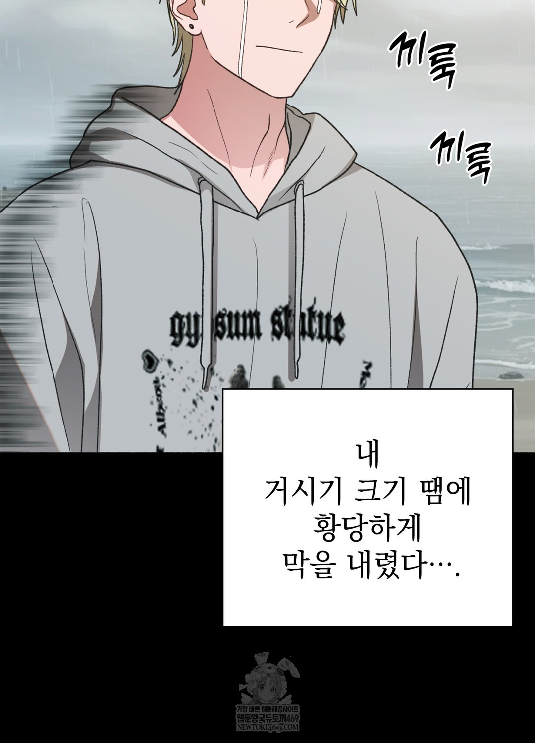 Just Hold My Hand Raw - Chapter 17 [photo 50] - MangaPorn