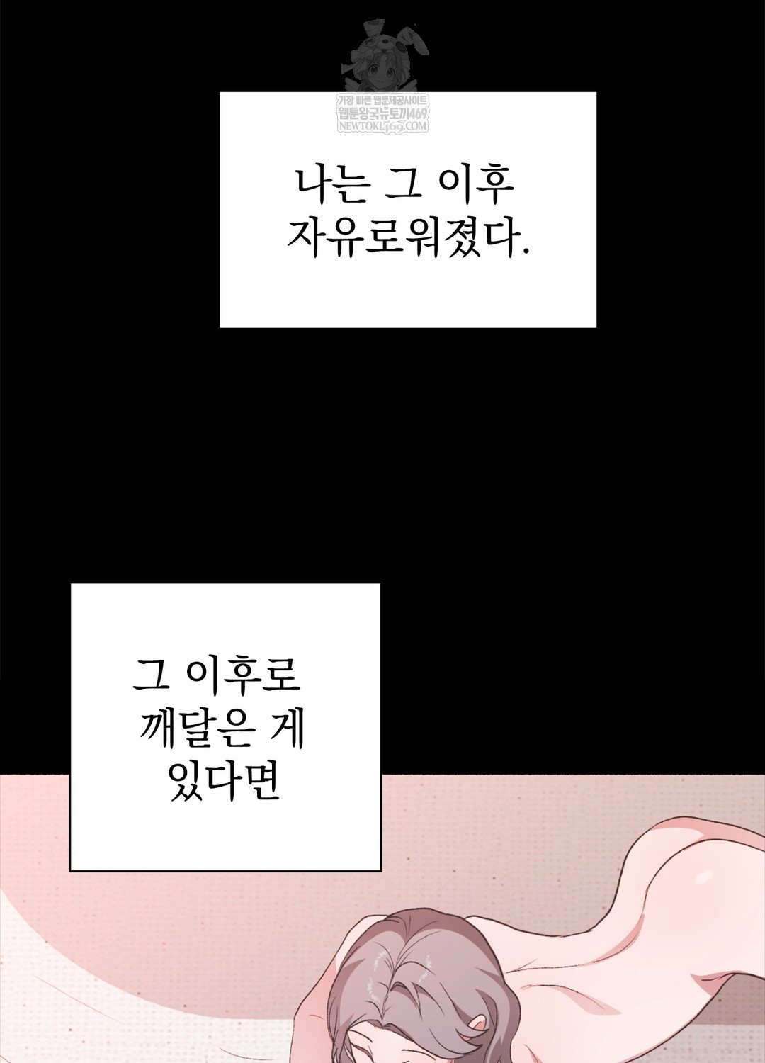 Just Hold My Hand Raw - Chapter 17 [photo 51] - MangaPorn