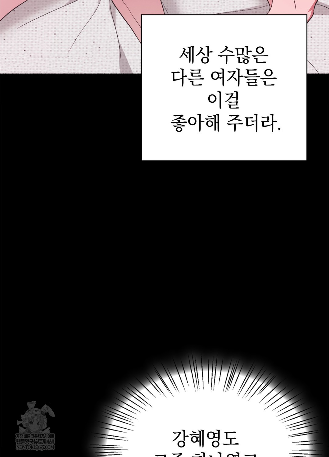 Just Hold My Hand Raw - Chapter 17 [photo 53] - MangaPorn