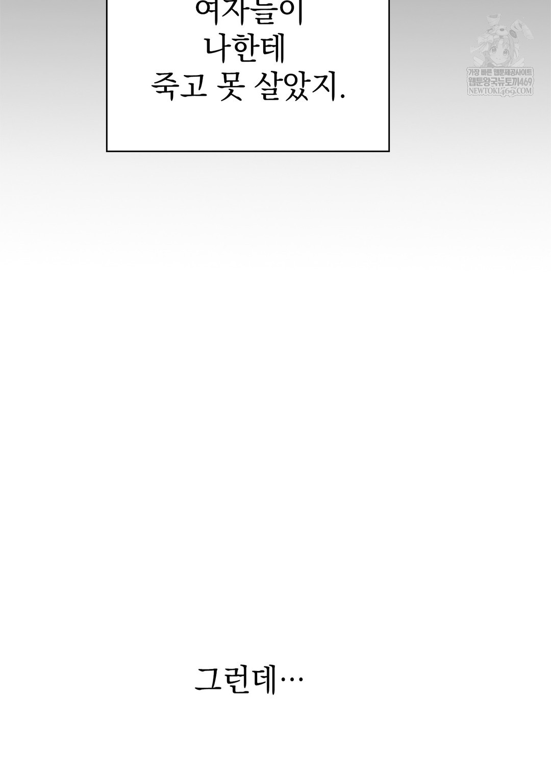 Just Hold My Hand Raw - Chapter 17 [photo 56] - MangaPorn