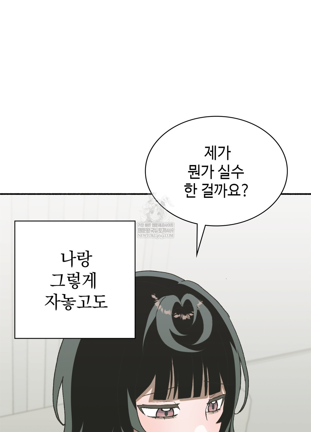 Just Hold My Hand Raw - Chapter 17 [photo 57] - MangaPorn