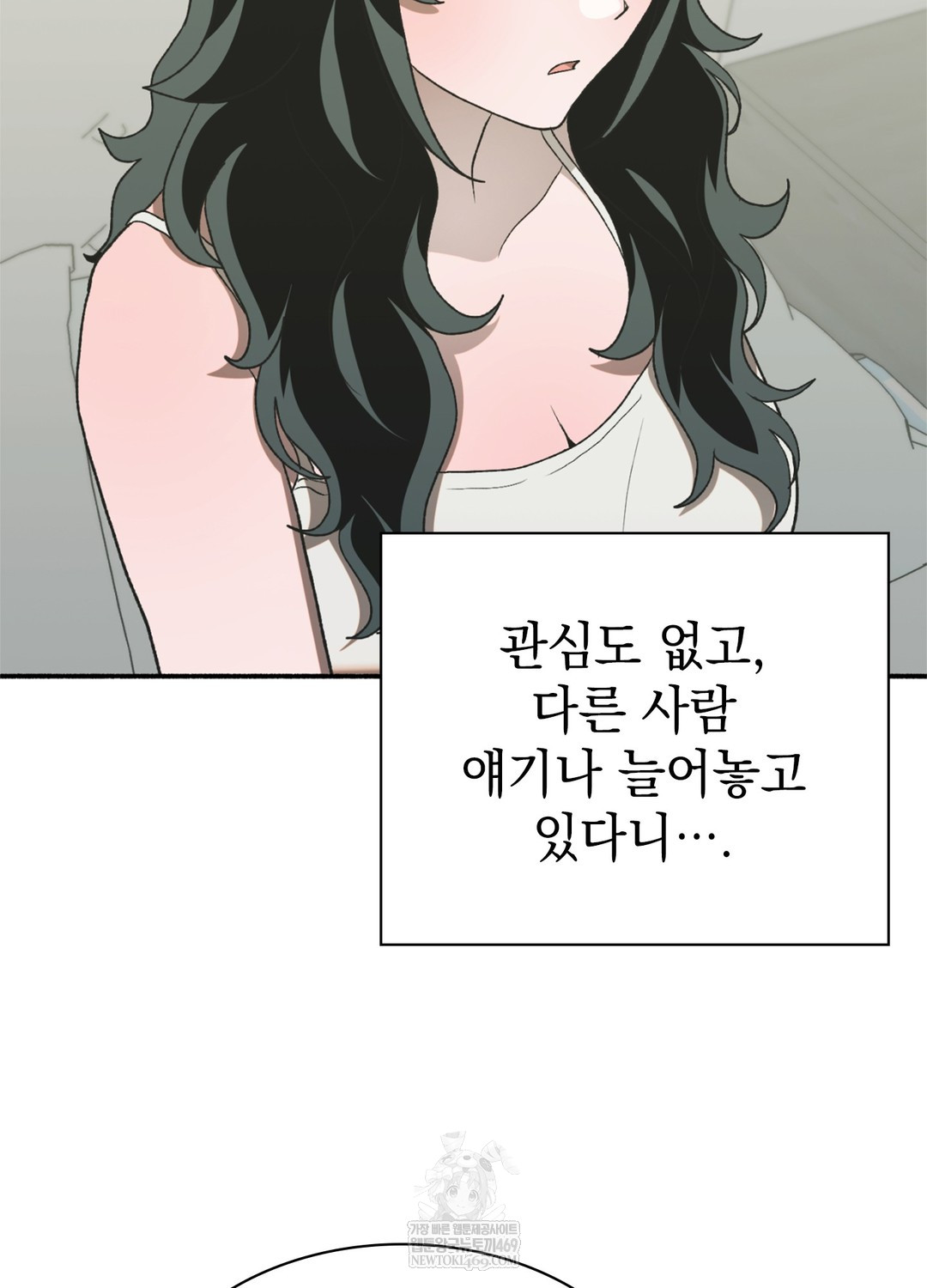 Just Hold My Hand Raw - Chapter 17 [photo 58] - MangaPorn