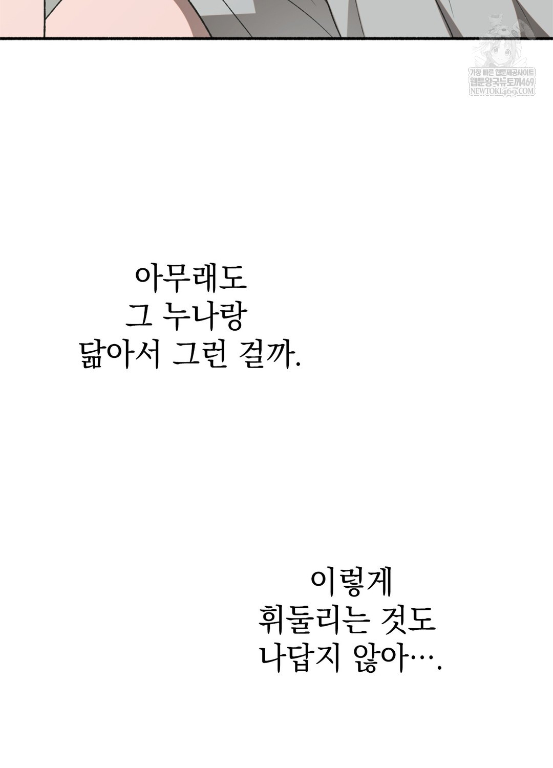 Just Hold My Hand Raw - Chapter 17 [photo 62] - MangaPorn